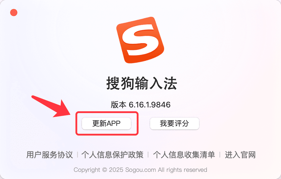搜狗输入法更换绑定手机号前，应该确认哪些验证与找回方式？