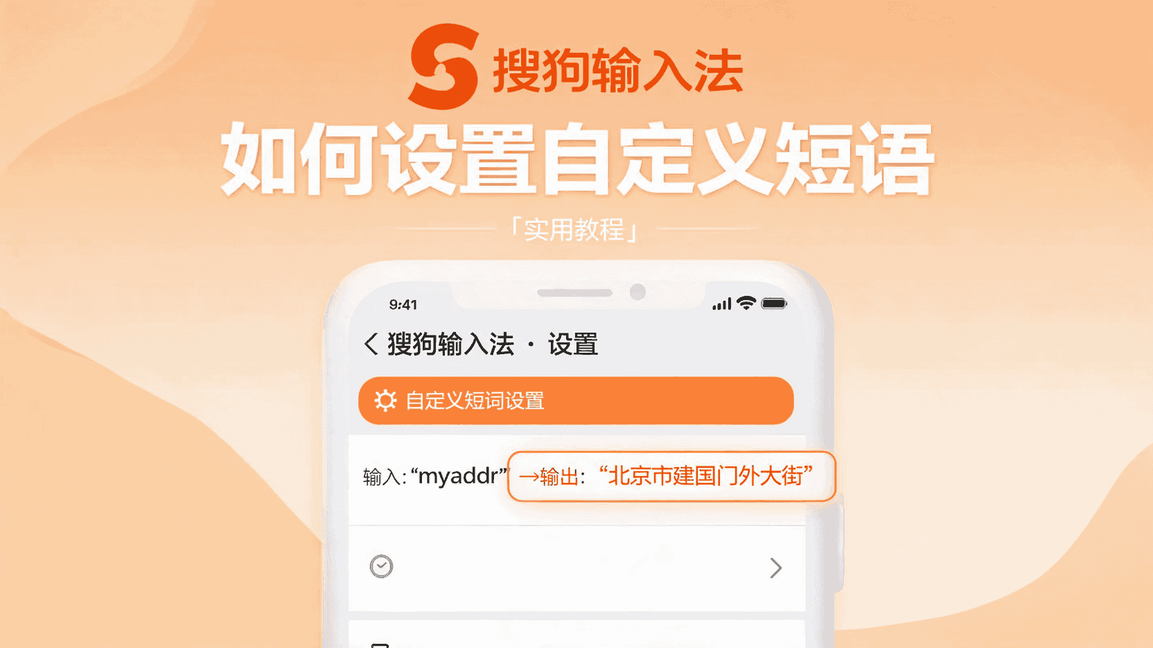 搜狗输入法故障反馈中的“最小复现步骤”应该怎么写？