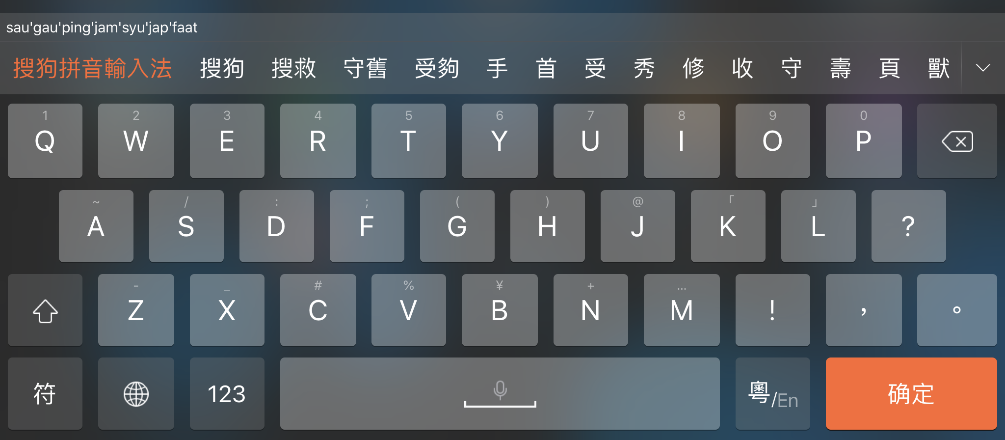 搜狗输入法截图反馈中可能暴露哪些个人信息？